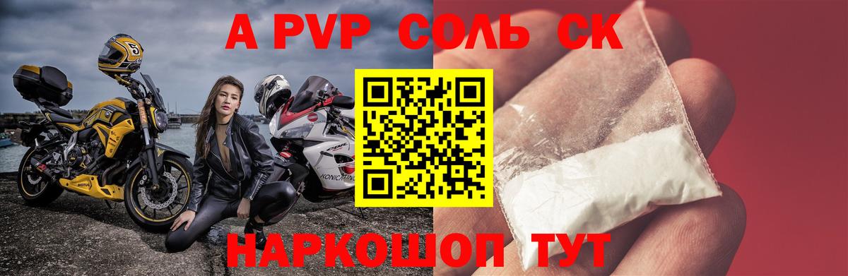 Рубцовск  где можно купить наркотик  Вход с VPN  A PVP  Alfa_PVP кристаллы  А ПВП Crystall 