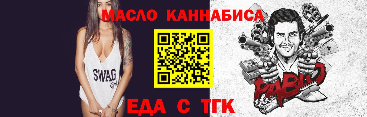 Canna-Cookies конопля  Вход с VPN  Рубцовск 