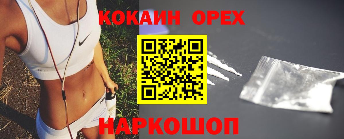 Кокаин Columbia  Кокаин 97%  Вход с VPN  Рубцовск 