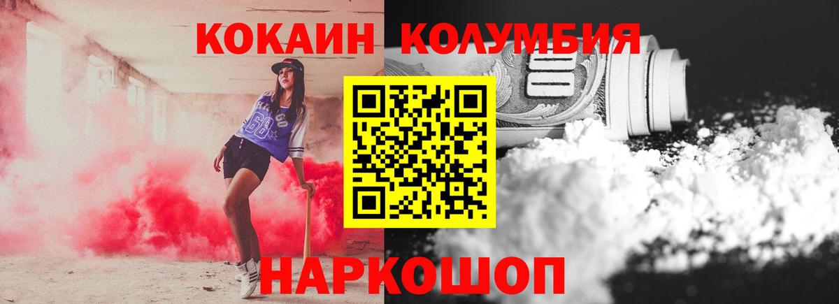 Кокаин FishScale Рубцовск