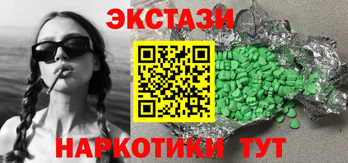 Рубцовск  ЭКСТАЗИ 99%  ЭКСТАЗИ  Вход с VPN  OMG ссылка  ЭКСТАЗИ VHQ 