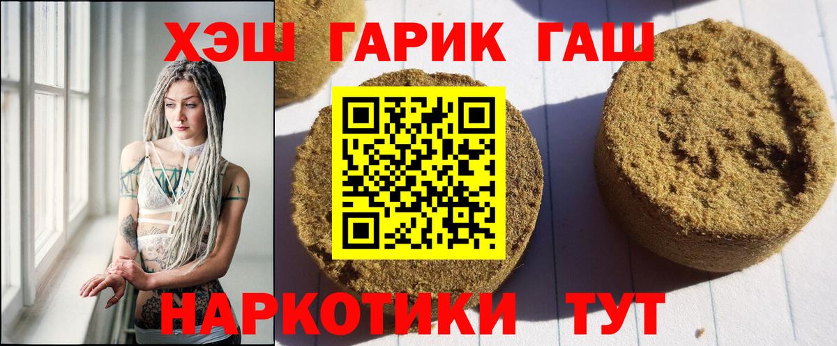 Рубцовск  Гашиш индика сатива  Гашиш Ice-O-Lator  Вход с VPN 
