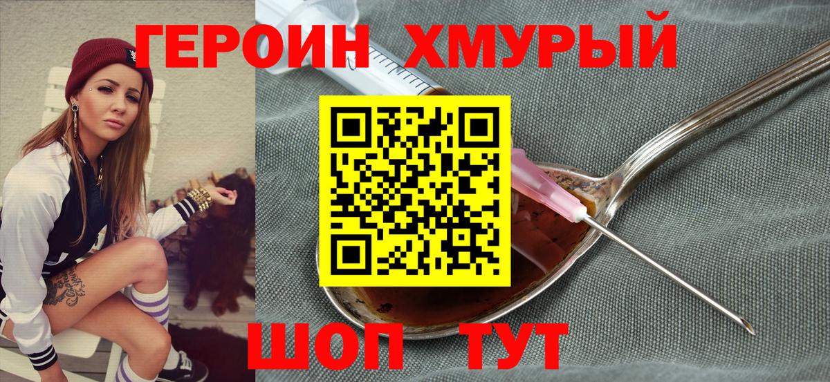 Рубцовск  Героин  Вход с VPN  ГЕРОИН гречка 