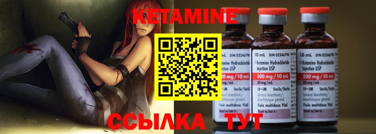 Кетамин ketamine  shop телеграм  Рубцовск  Вход с VPN  Кетамин VHQ 