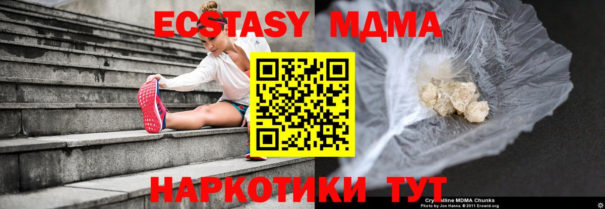 Рубцовск  MDMA  Вход с VPN  MDMA crystal  МДМА молли 