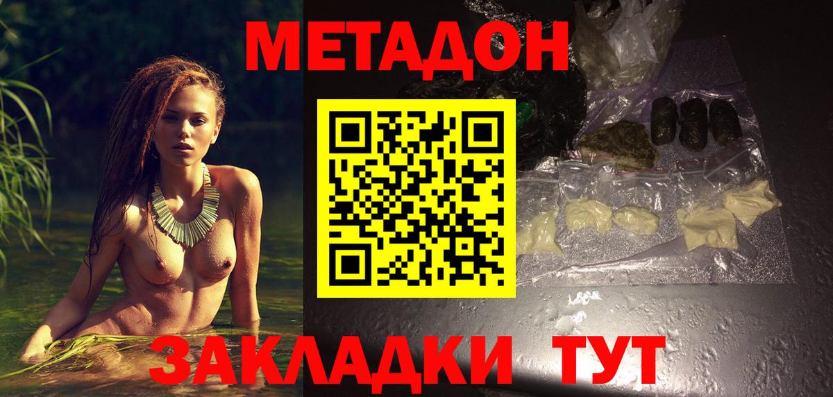 omg ссылки  Метадон белоснежный  Вход с VPN  Метадон methadone  Рубцовск 
