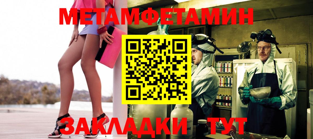 МЕТАМФЕТАМИН кристалл Рубцовск