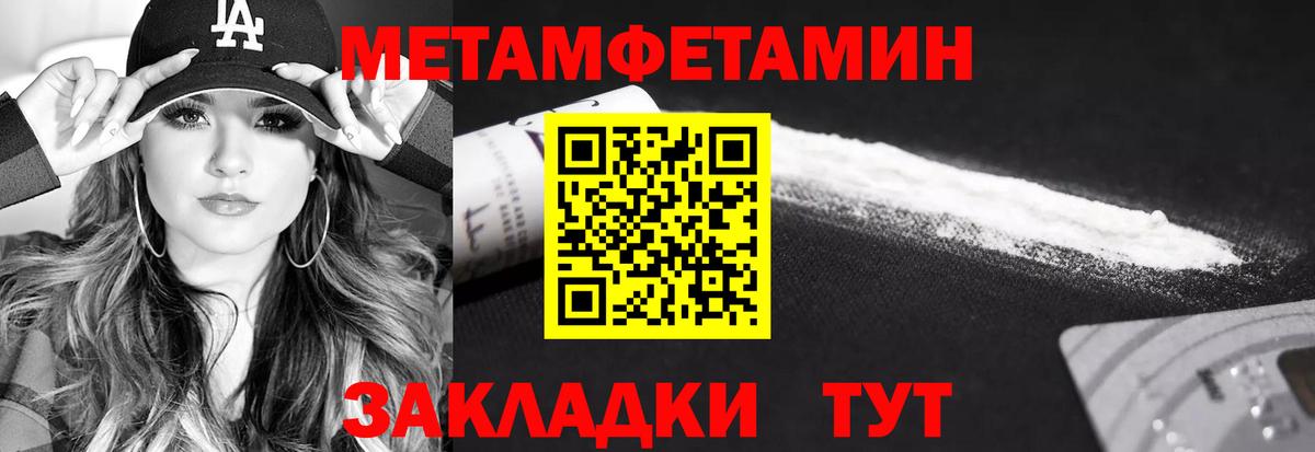 Рубцовск  МЕТАМФЕТАМИН витя  Метамфетамин  Вход с VPN  МЕТАМФЕТАМИН витя 