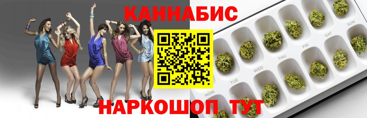 Канабис план Рубцовск